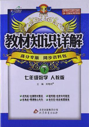 高中物理教材知识大全
