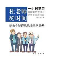 杜老师的时间