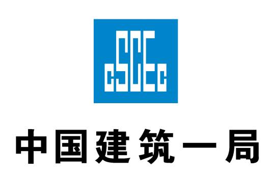中国建筑一局（集团）有限公司