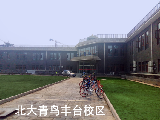 北大青鸟学知堂