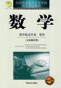 数学教材3