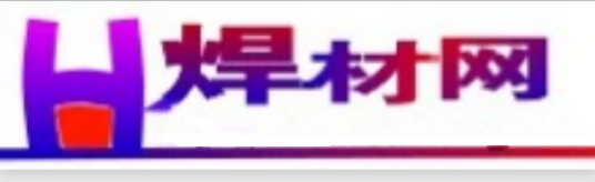 焊材网