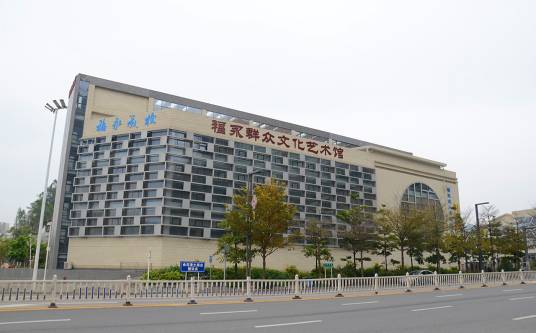 福永成人文化技术学校