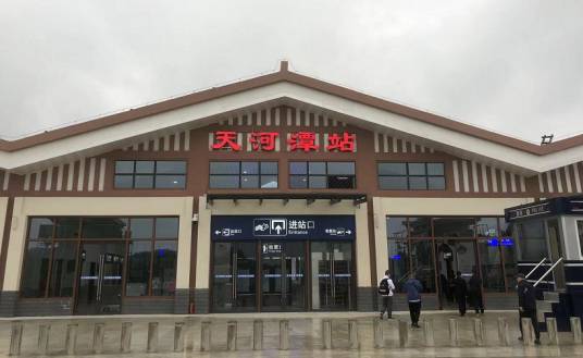 天河潭站（中国贵州省贵阳市境内铁路车站）