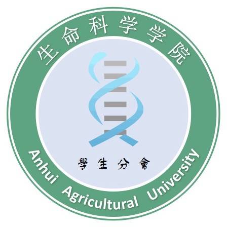 安徽农业大学生命科学学院