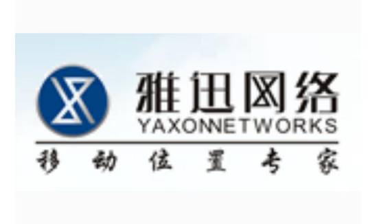 厦门雅迅网络股份有限公司