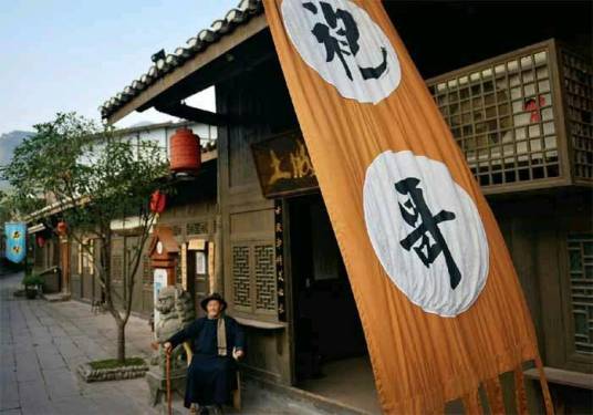 袍哥（四川哥老会的别称）