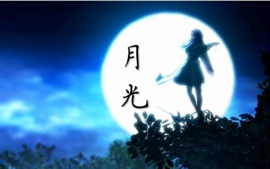 月光（德彪西创作钢琴曲）