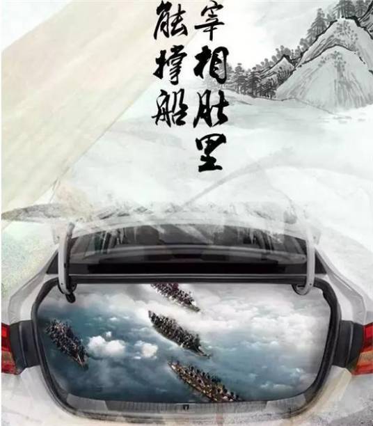 宰相肚里能撑船