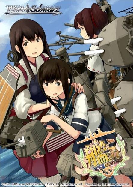 舰队收藏（Kadokawa Games开发的网页游戏）