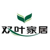 双叶（专业设计生产实木家具的公司）