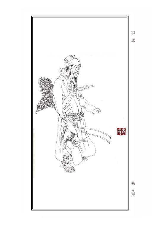 李成(五代宋初绘画大师)