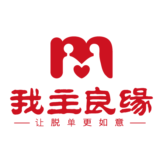 我主良缘(婚介机构)