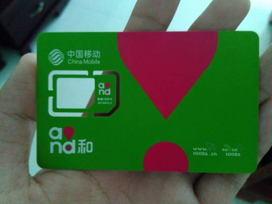 电话卡（带磁性的卡片）