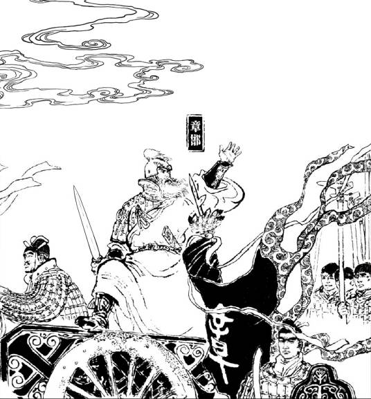 章邯（秦末名将，楚汉时期诸侯王）