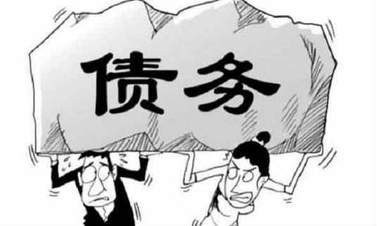 债务（法律术语）