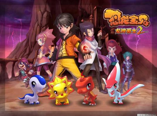 恐龙宝贝（核动力动画剧本创作工作室编剧动画作品）