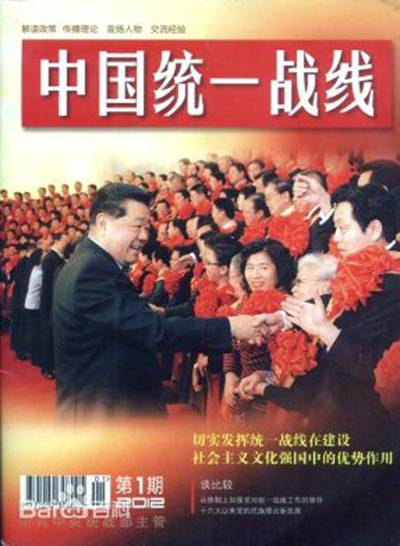 统一战线（恩格斯提出的概念）
