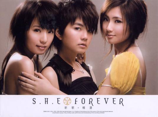 一眼万年（S.H.E演唱《天外飞仙》主题曲）