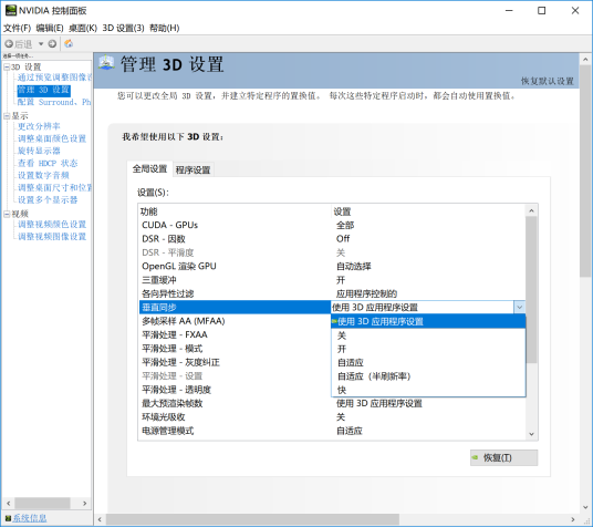 垂直同步