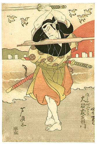 佐佐木小次郎（日本战国后期名剑客）