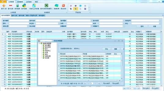 DevExpress