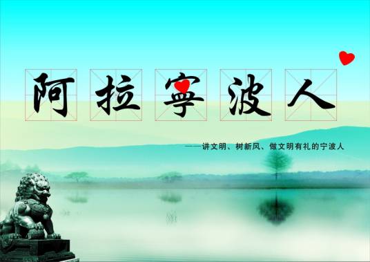 阿拉（吴语词汇）