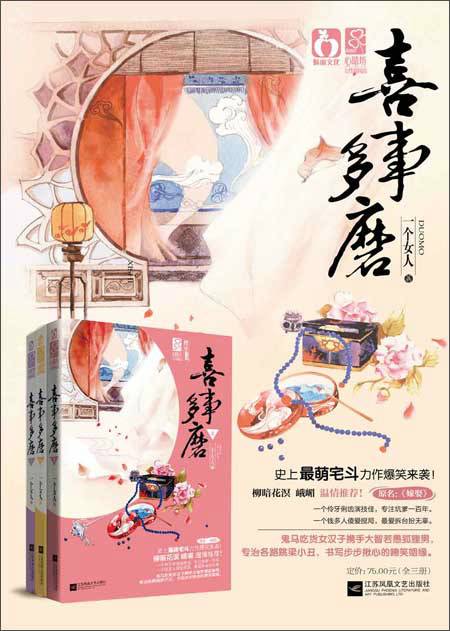 一个女人（起点女生网作家）