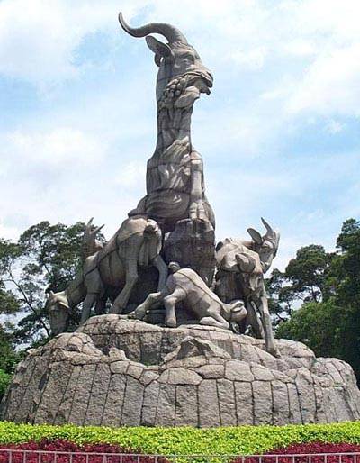 五羊（广州的代名词）