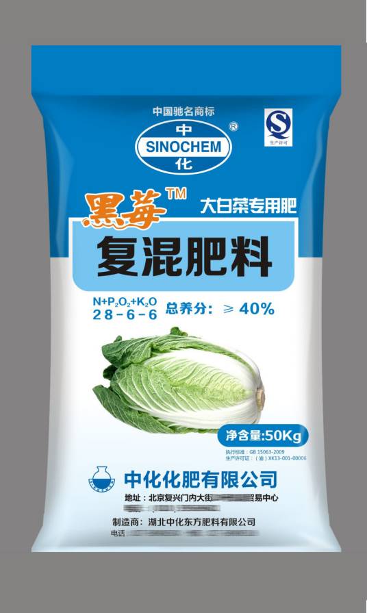 肥料