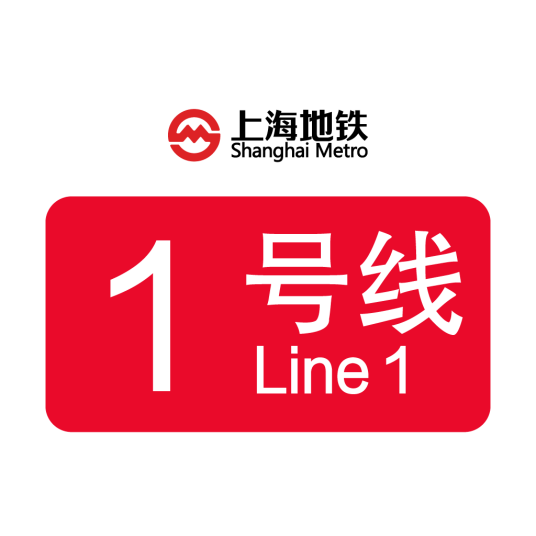 上海地铁1号线