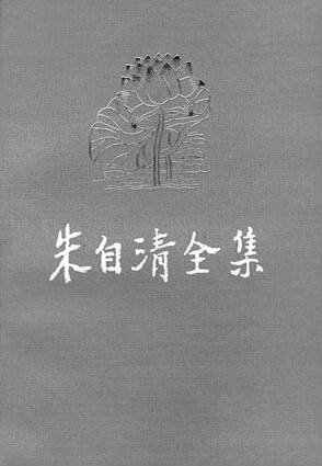 春（朱自清散文）