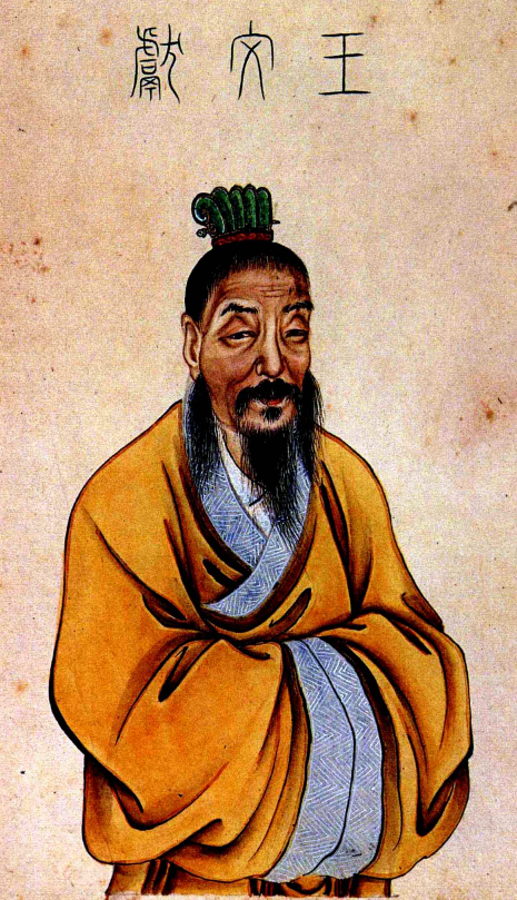 王导（东晋政治家、书法家）