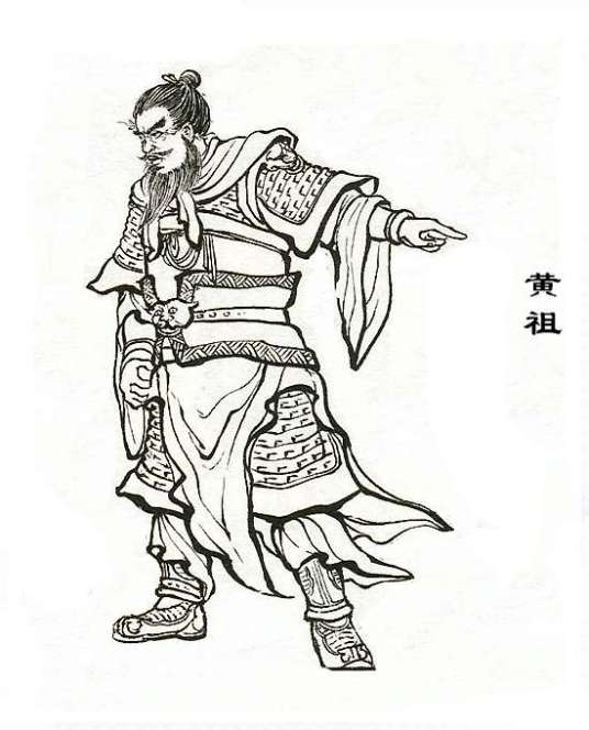 黄祖（东汉末年将领）