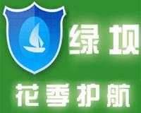 绿坝-花季护航
