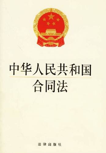 要约（法律术语约）