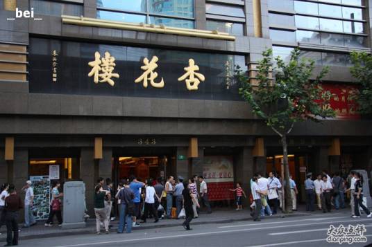 上海杏花楼（集团）股份有限公司