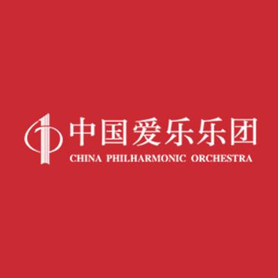 中国爱乐乐团
