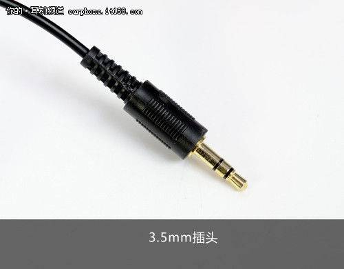 3.5mm插头