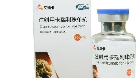 艾瑞卡（卡瑞利珠单抗）