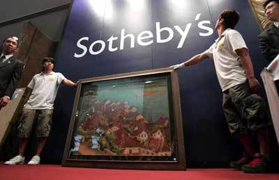 拍卖行（商品竞标交易地点）