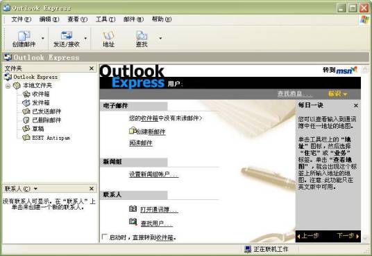 outlook express