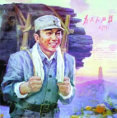 张思德（英雄模范、全心全意为人民服务的典范）