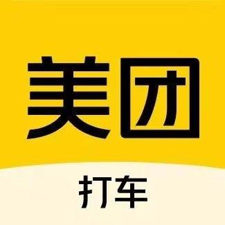 美团打车