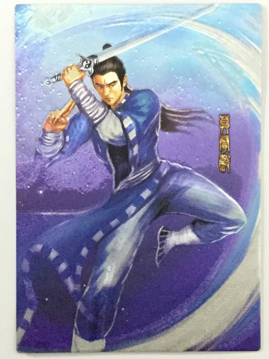 宋青书（小说《倚天屠龙记》中人物）