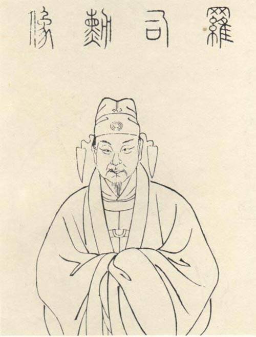 罗隐（中国唐末五代时文学家、诗人、辞赋家）