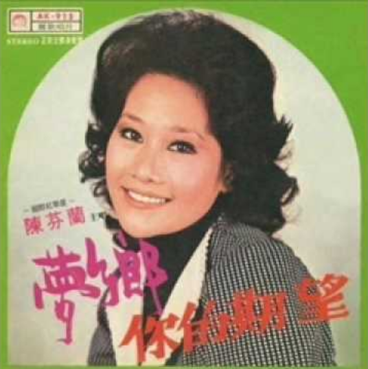 月亮代表我的心（1973年孙仪、翁清溪创作的歌曲）