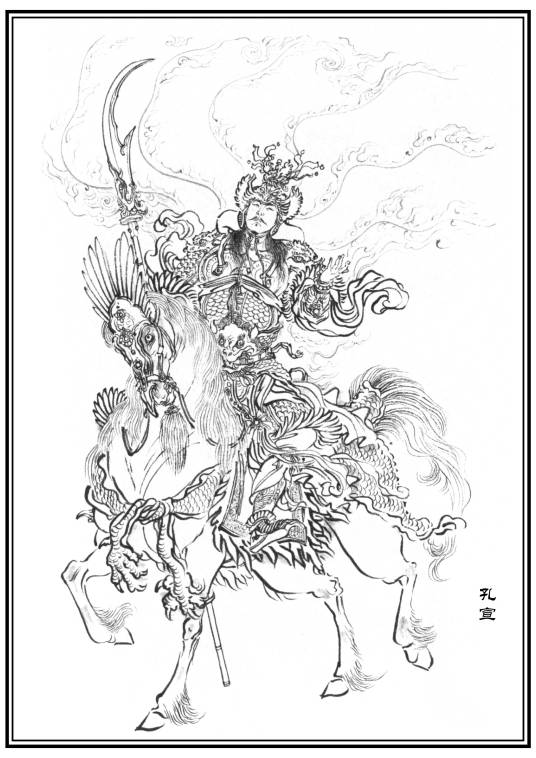 孔宣（神魔小说《封神演义》中的人物）