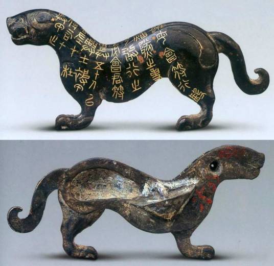 虎符（古代用于传达命令、调兵遣将的兵符）