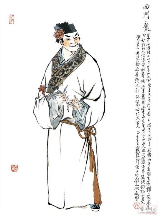 潘驴邓小闲（古代用语）